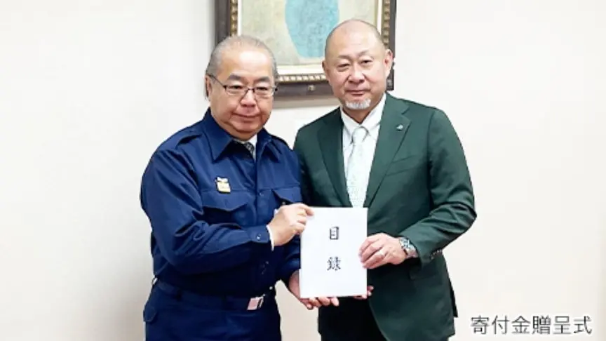 令和6年能登半島地震 寄付金贈呈式