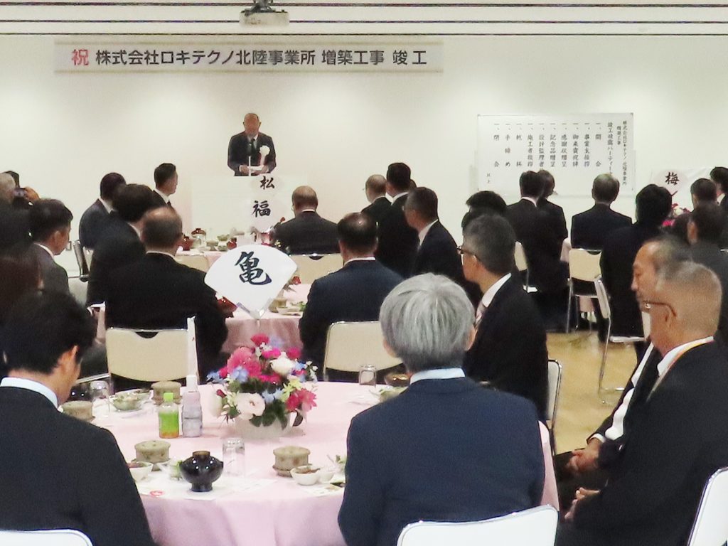 Completion Celebration Party for the Building Expansion Project at the Namerikawa Production Department, Hokuriku Works.